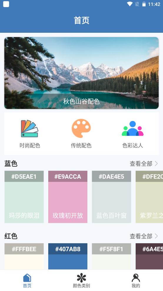 轻松设计软件安卓版v1.0最新版 v6.5.2