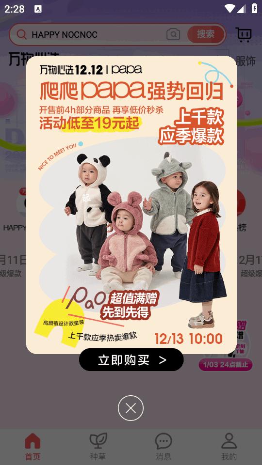 万物心选安卓版 万物心选安卓版