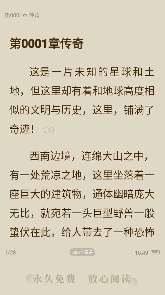 跨阅者app8.0.6 安卓版 v5.0.1