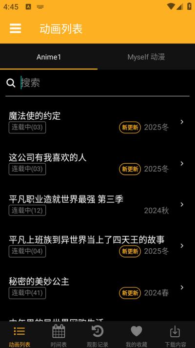 Animia最新版本v2.6.2 安卓版 v3.1.1