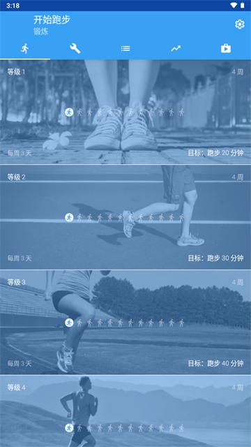 跑步伴侣(Start Running) 跑步伴侣(Start Running)