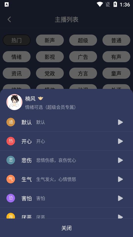 掌上配音app会员版v1.0.8 安卓最新版 v6.1.3