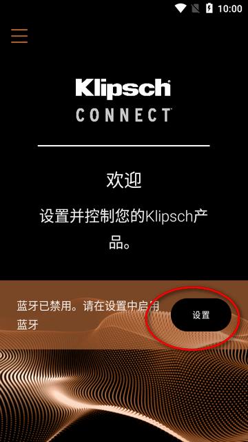 杰士音箱app(Klipsch Connect) 杰士音箱app(Klipsch Connect)
