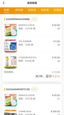 富田农服app手机版v1.15最新版 v5.4.1
