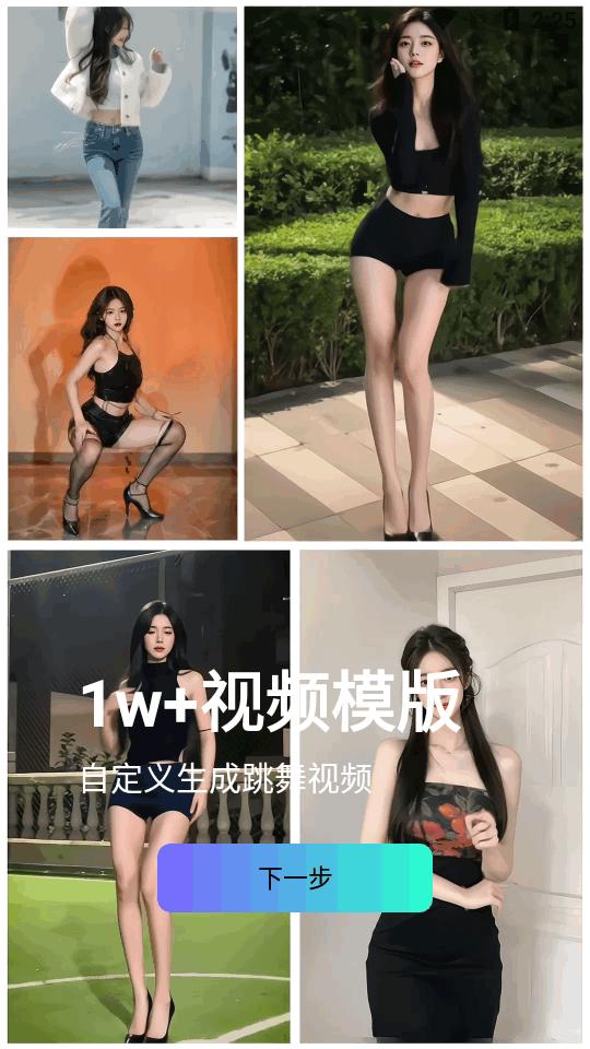 舞蹈福利姬app会员版v1.2.0 安卓最新版 v5.4.2