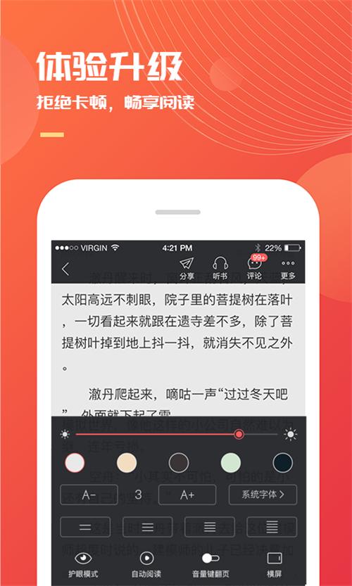 小说巴士app手机最新版3.7.0官方版 v3.4.2