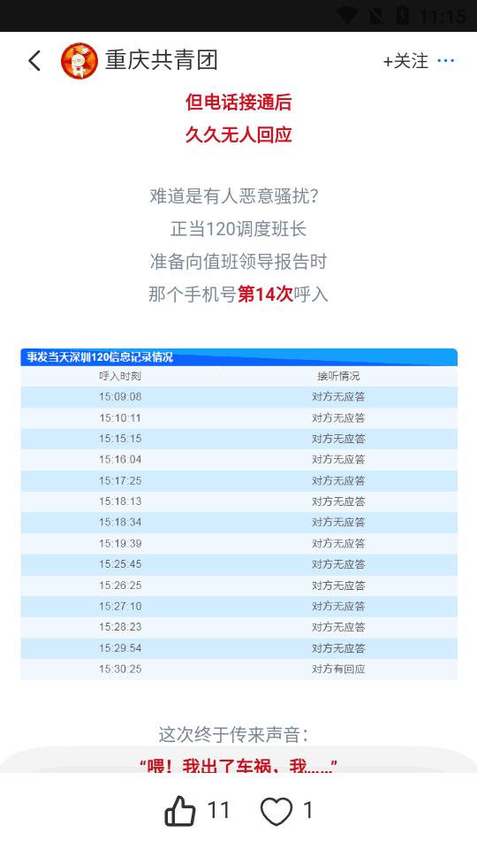 青春重庆2.0最新版v2.0.5 安卓官方版 v6.3.4