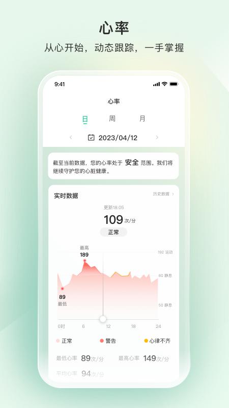 萤石健康安卓版v1.0.0.231009最新版 v6.3.4