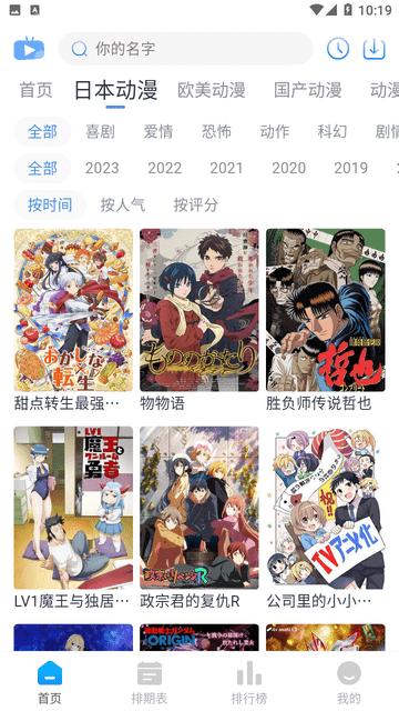 z动漫app官方版2025最新版2.3.6 安卓版 v3.2.4