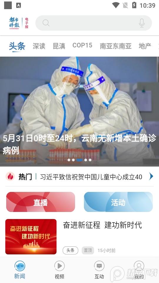 都市时报电子报纸客户端v7.4.2 官方版 v5.1.4
