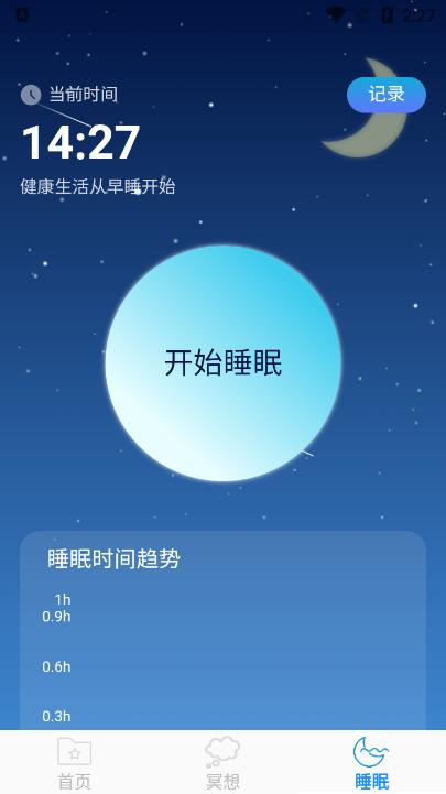 飞速优化助手官方正版v1.0.0最新版 v6.2.2
