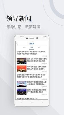 国家广播电视总局appv3.3.1 官方最新版 v5.5.3