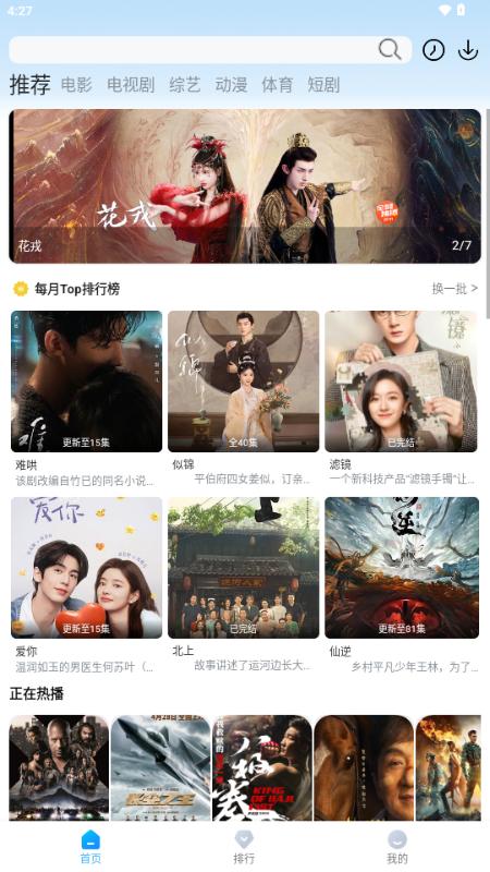 蓝鹰4K影视软件3.0.1 安卓纯净版 v5.0.1