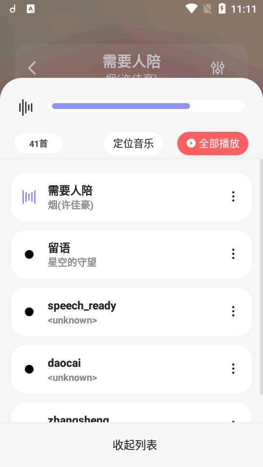 方格音乐app最新版v1.5.2 安卓官方正版 v6.5.1