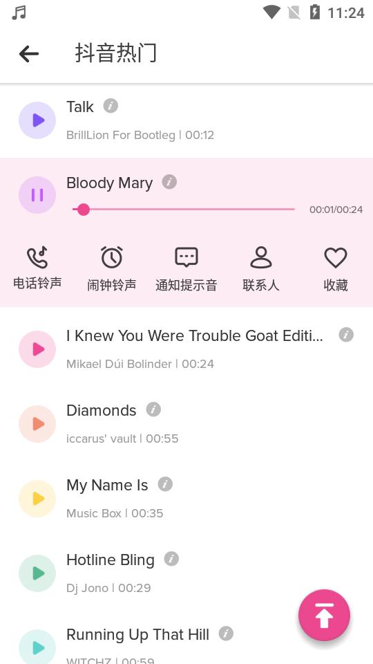 铃声壁纸下载(RingWall pro)v1.8.0.4 安卓专业版 v3.2.3