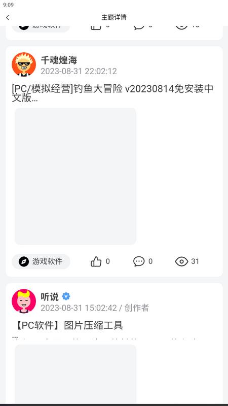 半点合app最新版v0.0.9安卓版 v4.3.4