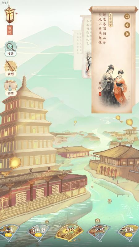 醉东风手机版v1.0.1安卓版 v6.4.4
