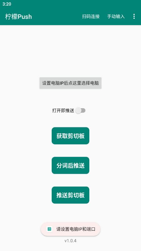 柠檬Push手机版v1.0.4 安卓版 v5.5.4