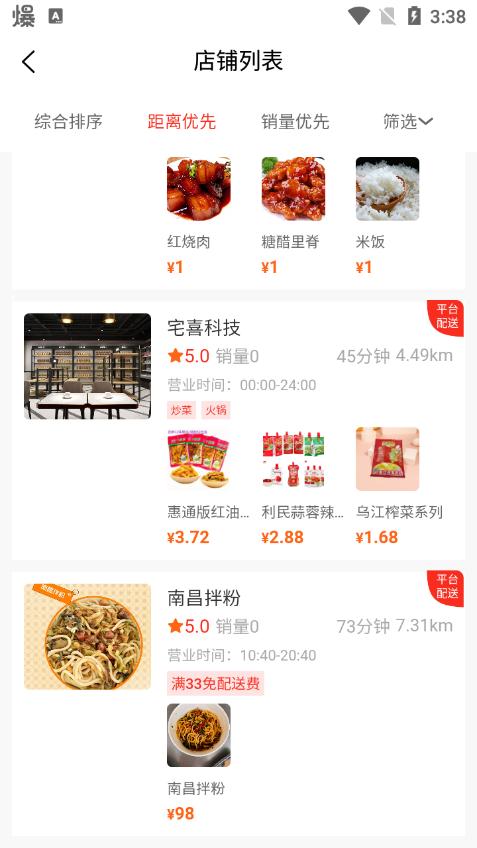 宅喜同城官方版v1.8.0 最新版 v3.0.2