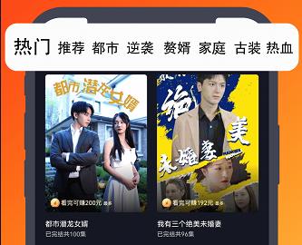 肉松短剧app最新版
