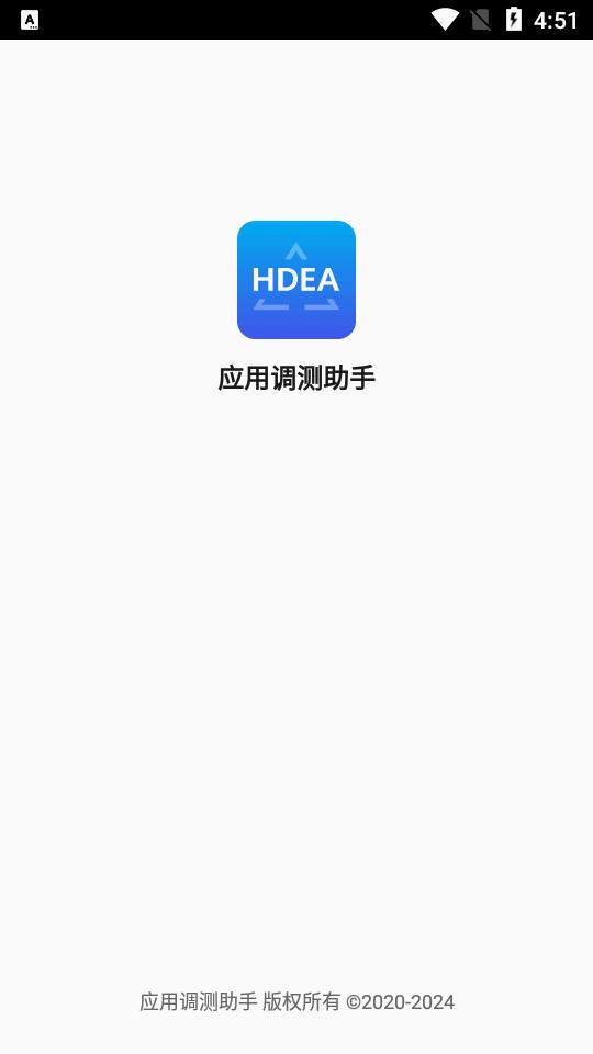 华为应用调测助手app最新版v1.2.1.400 安卓免费版 v6.5.1
