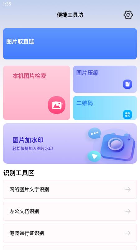 便捷工具坊官方版v1.0.1 最新版 v3.1.2