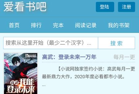 爱看书吧安卓版