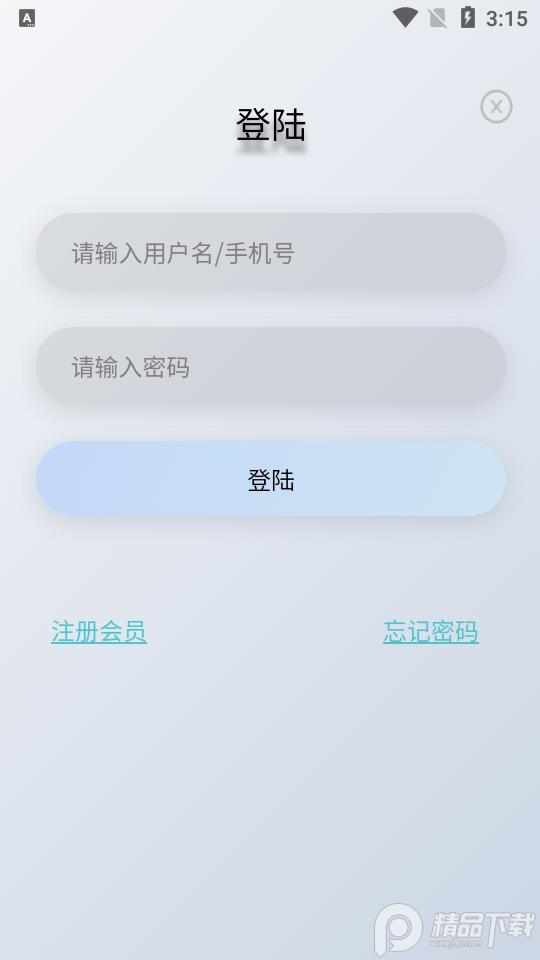 盒子365烟盒回收软件安卓版1.9.1最新版 v5.3.2