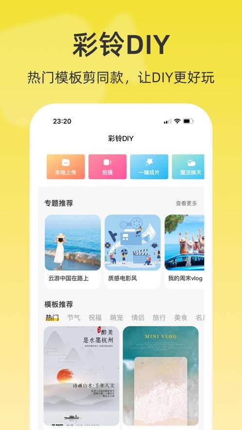 联通视频彩铃2025最新版10.9.1 官方版 v5.5.1