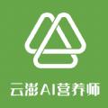 AI膳食营养师