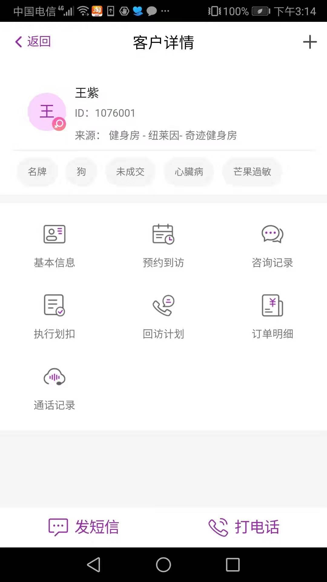 悦容美云手机版3.2.30 官方版 v4.5.4