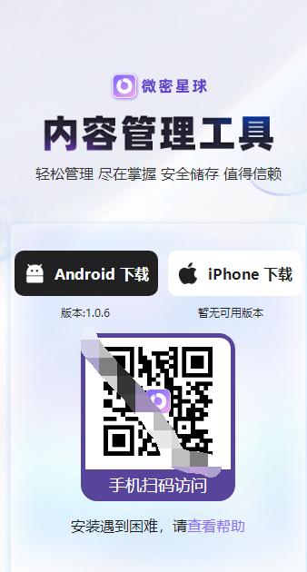 微密星球