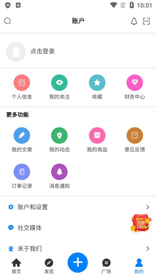 妙喵社区安卓版1.0.0 手机版 v5.1.4