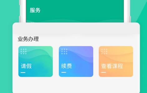 智学帮APP
