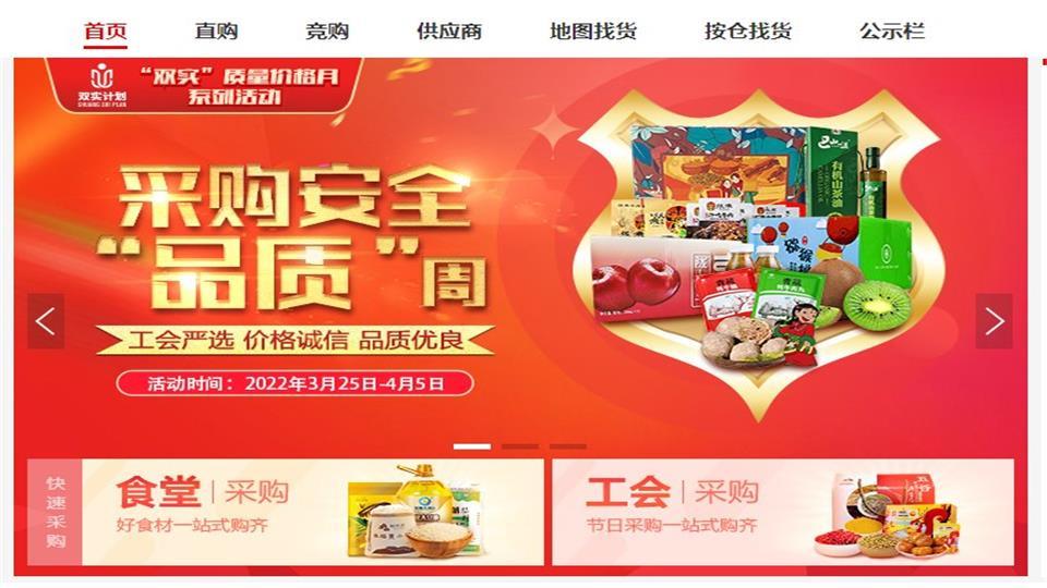 扶贫832采购平台官方版1.0.21最新版 v3.0.4