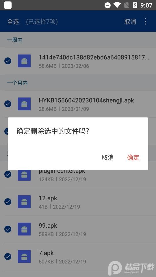 ZArchiver解压缩工具免费版1.2.1 免费版 v5.3.1