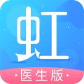 东方虹医生端