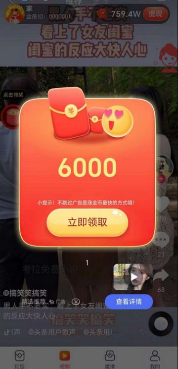 青棠小赚软件 青棠小赚软件