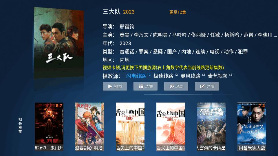无名TV电视永久免费版