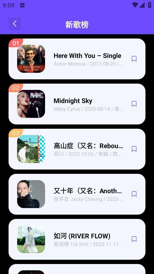 库游音乐搜索APP1.1 安卓版 v6.2.3