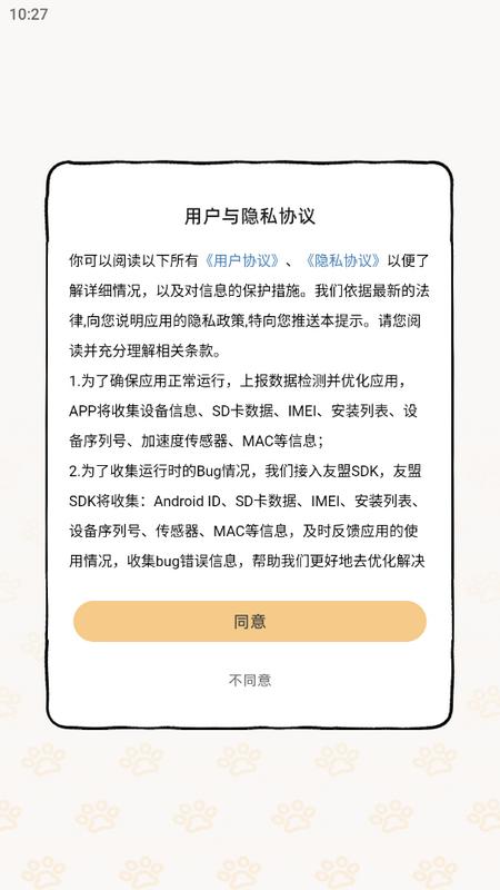 Suki情侣互动恋爱日常 Suki情侣互动恋爱日常