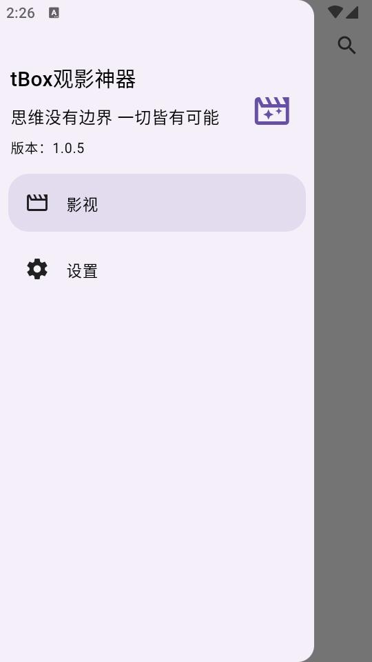 tBox(猫影视衍生版)v1.0.12 4k竖屏版【附ios+接口】 v4.0.2