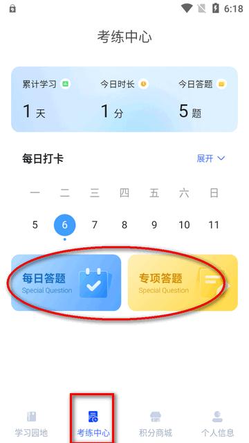 苏小安app安卓版