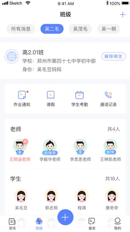 讯达安APP