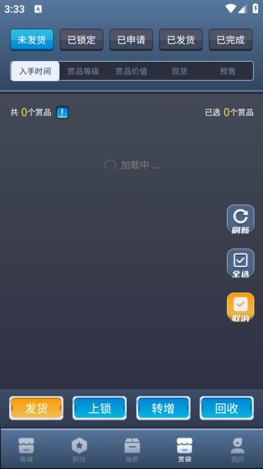 久星潮玩app手机官方下载2.0.4 最新版 v3.2.1
