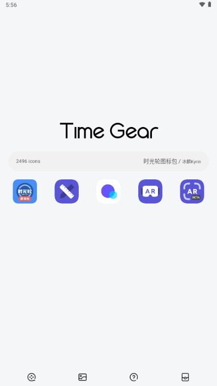 时光轮图标包app安卓版v1.0.4 最新版 v5.5.4