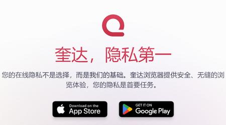 Quetta浏览器官方正版