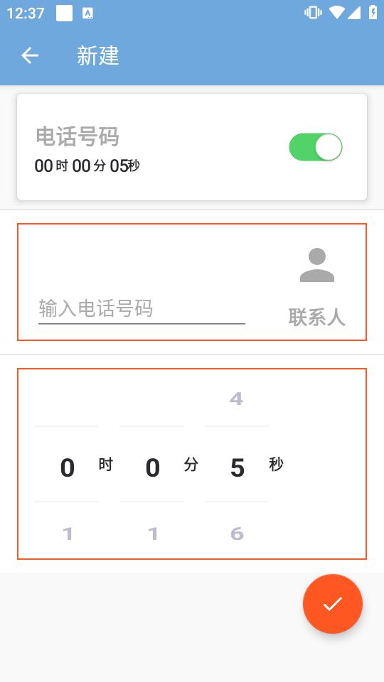 模拟来电app免费版1.0.0 安卓版 v6.0.1