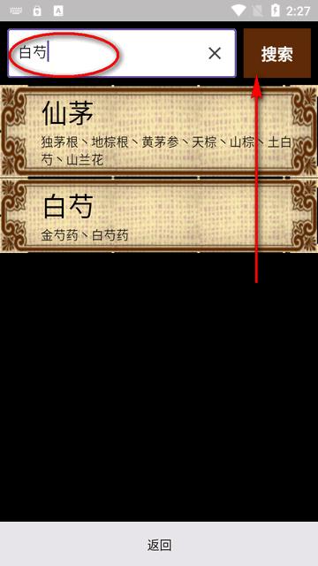 中医生活app官方版 中医生活app官方版