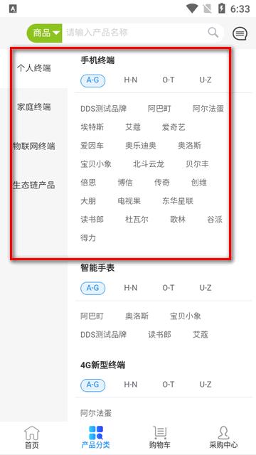 江苏移动爱订货移动平台 江苏移动爱订货移动平台
